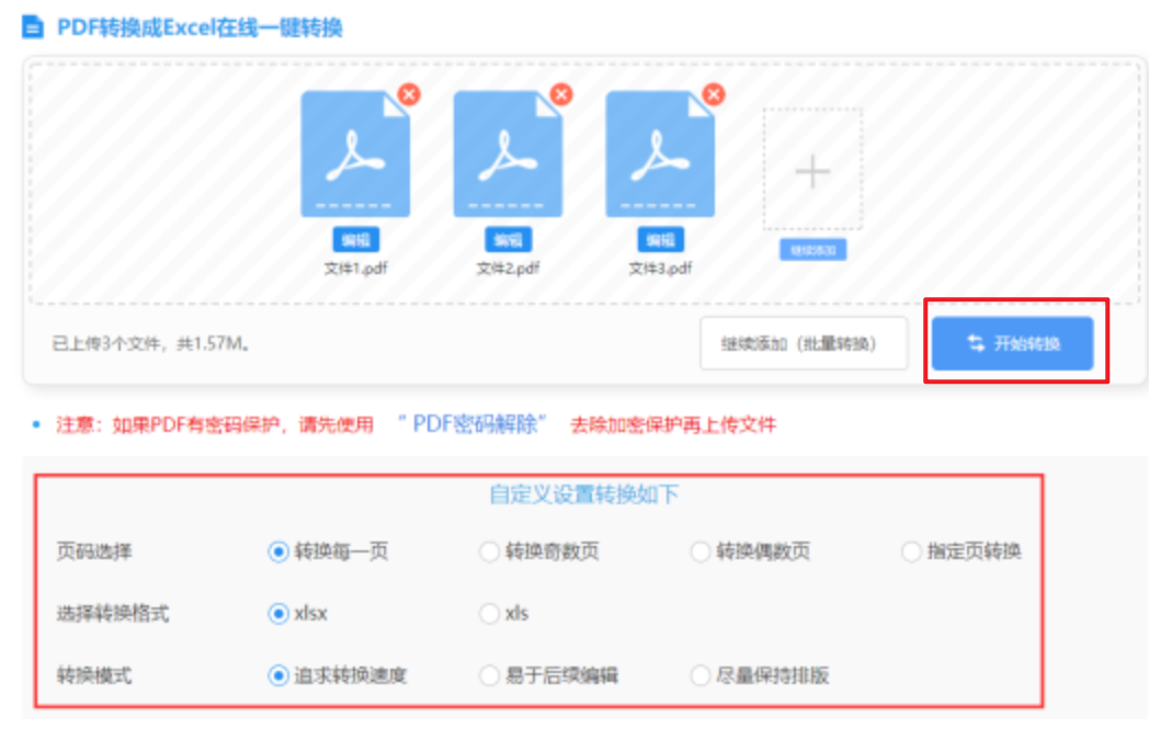 牛彩下载地址使用讲解 - 开始转换